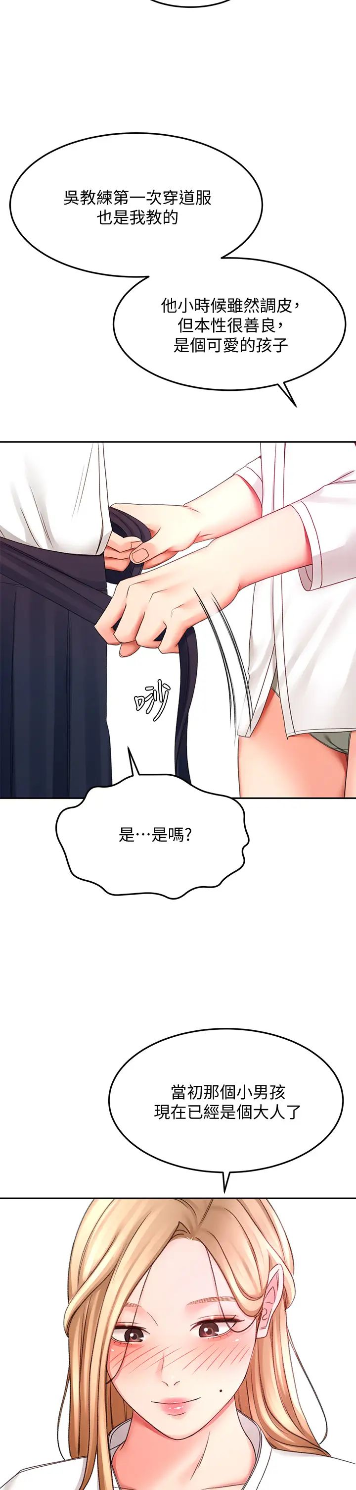 剑道学姊第25话-连女人都自嘆不如的好身材