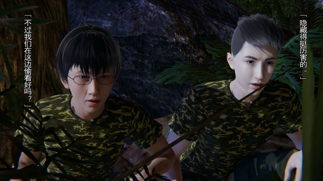 [3D]竹石書院第03話-班長的秘密