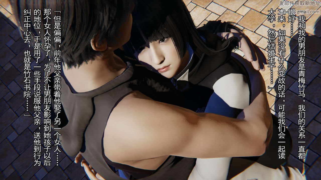 [3D]竹石书院第03话-班长的秘密