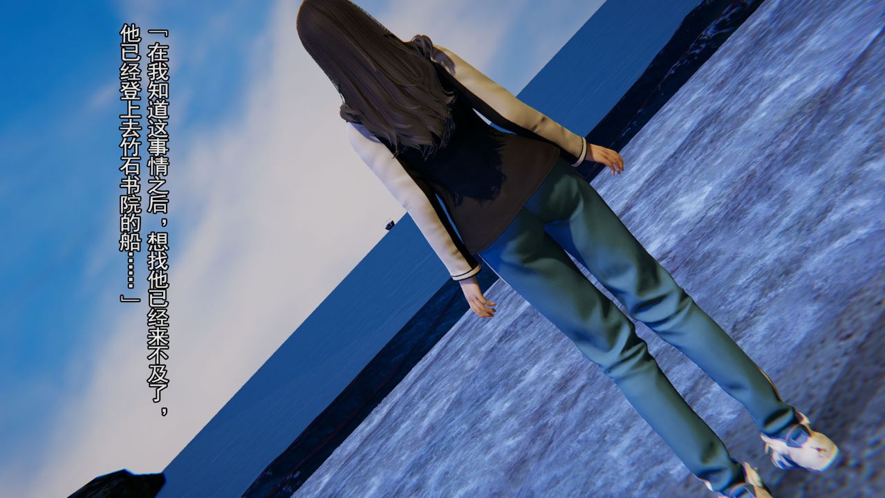 [3D]竹石書院第03話-班長的秘密