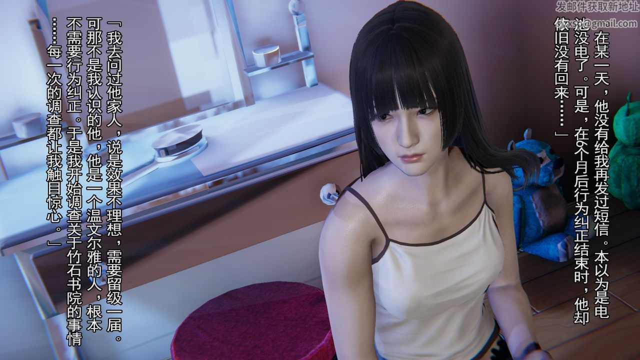 [3D]竹石书院第03话-班长的秘密