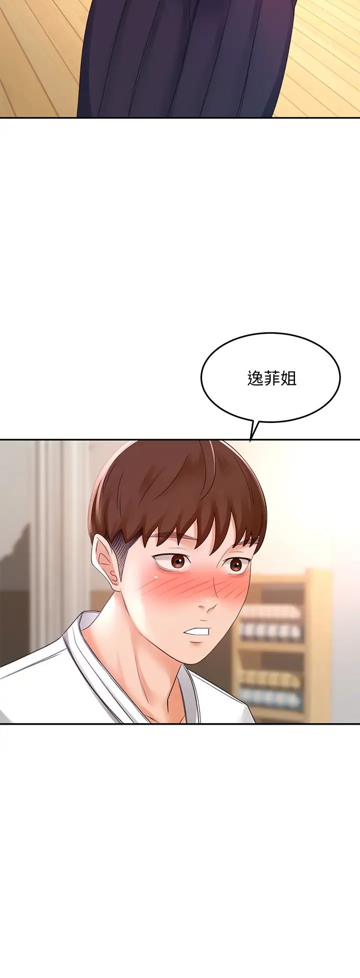 剑道学姊第25话-连女人都自嘆不如的好身材