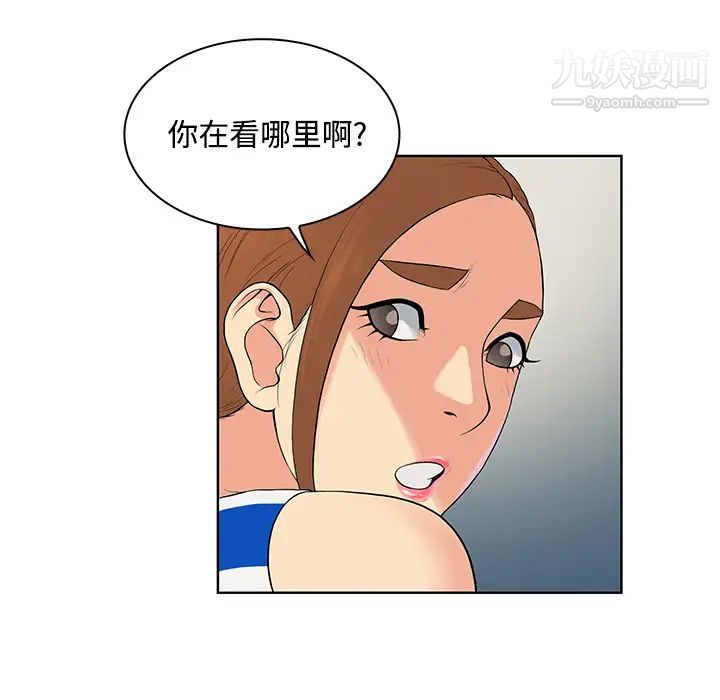 被女神环绕的男人第11话