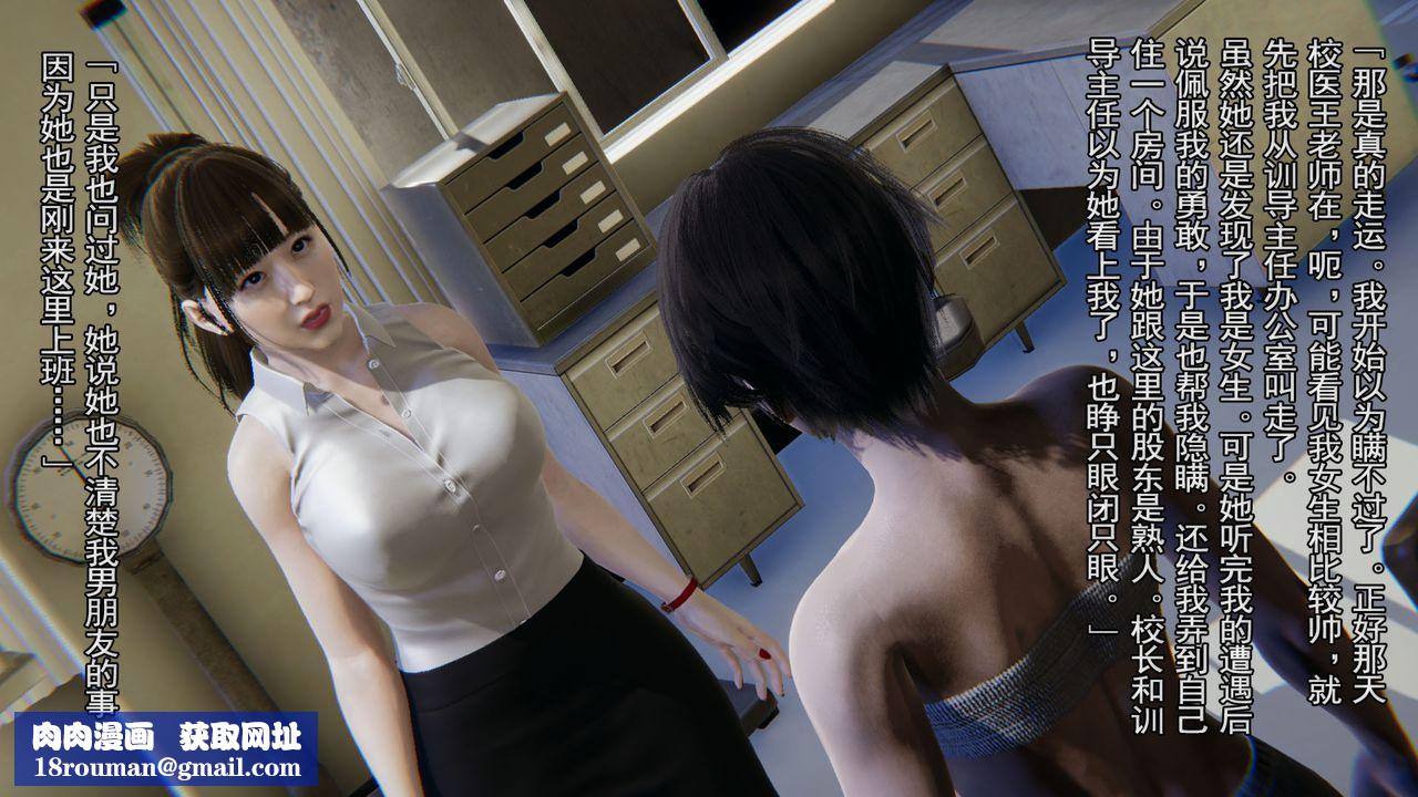 [3D]竹石书院第03话-班长的秘密