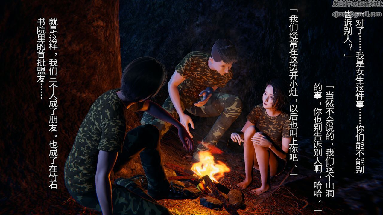 [3D]竹石书院第03话-班长的秘密