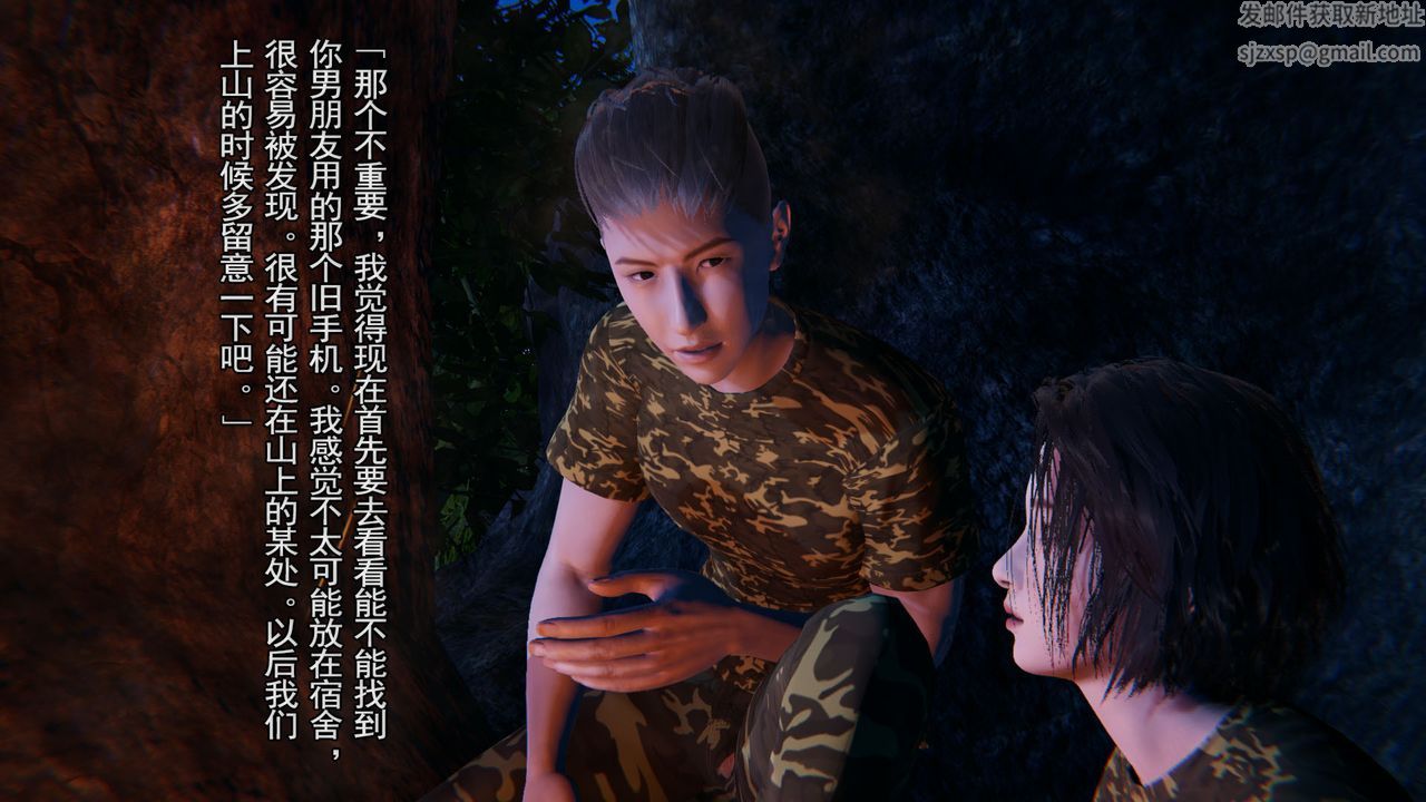 [3D]竹石书院第03话-班长的秘密