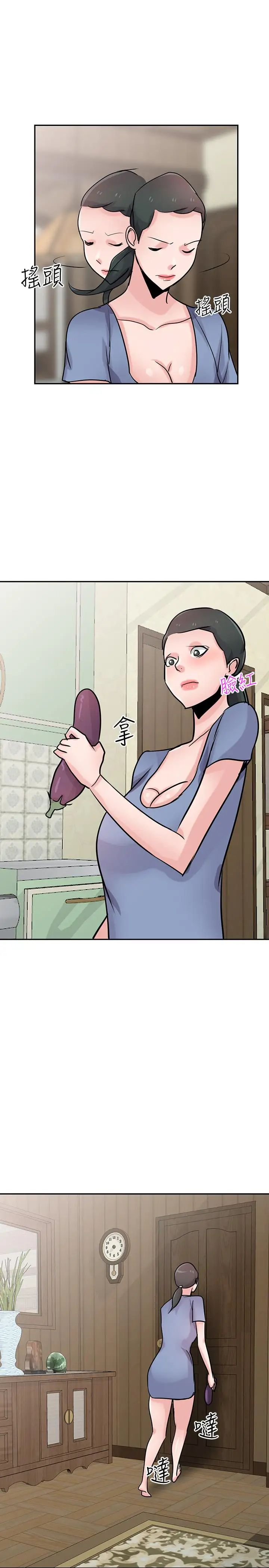 馴服小姨子第80話-發情的女人解決慾望的辦法