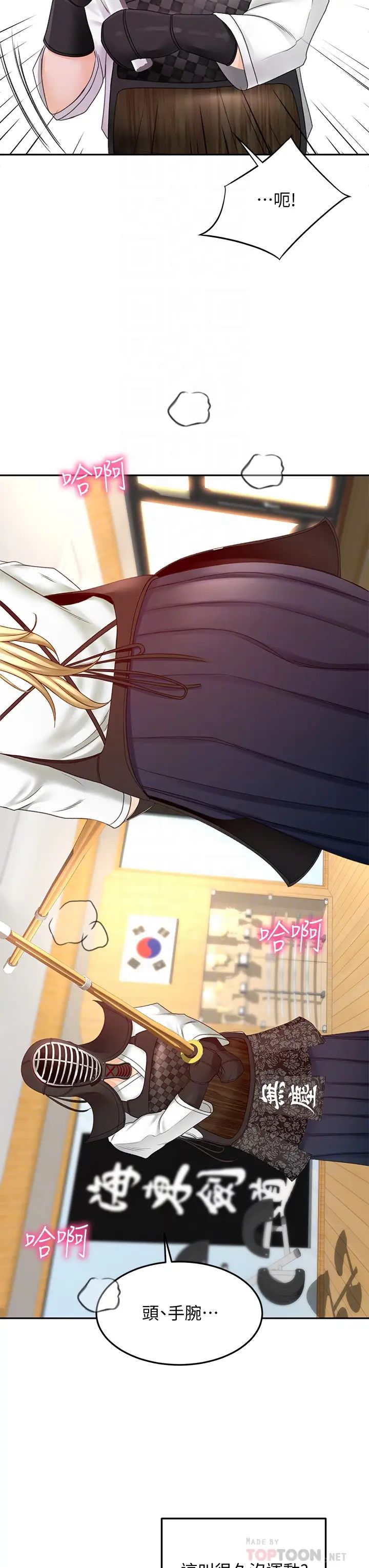 劍道學姊第26話-強烈又淫穢的教學