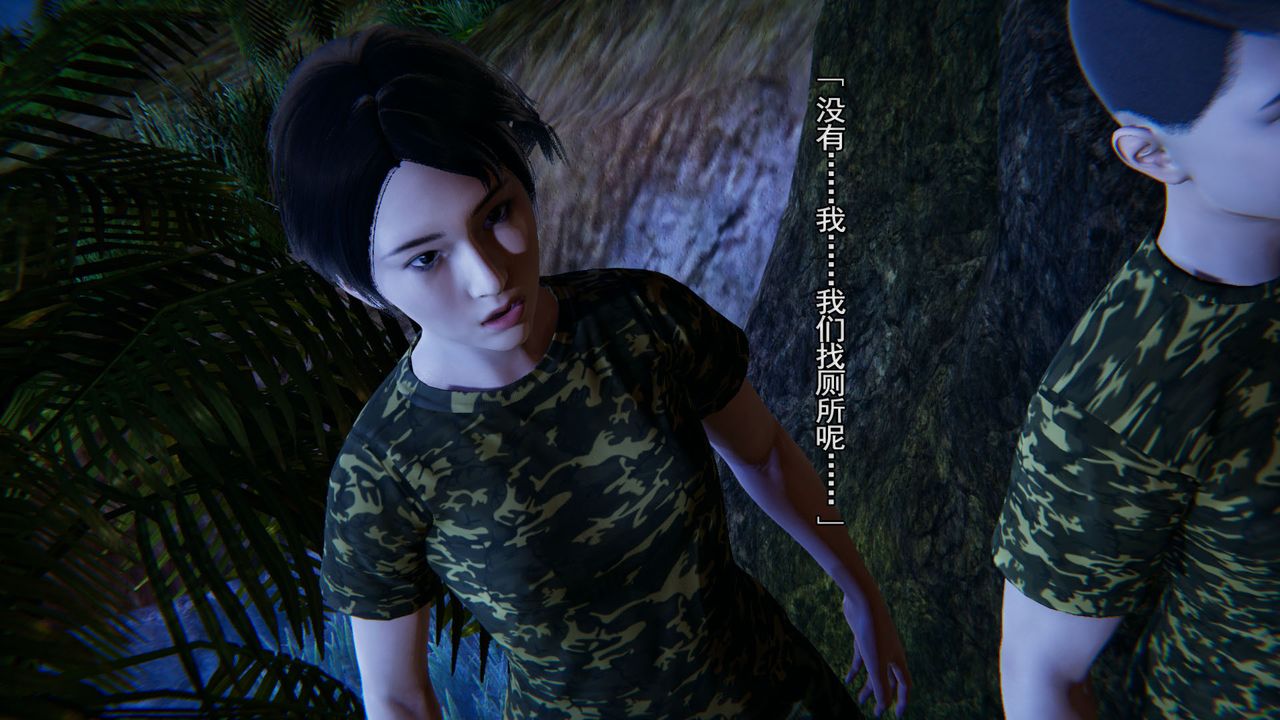 [3D]竹石書院第03話-班長的秘密