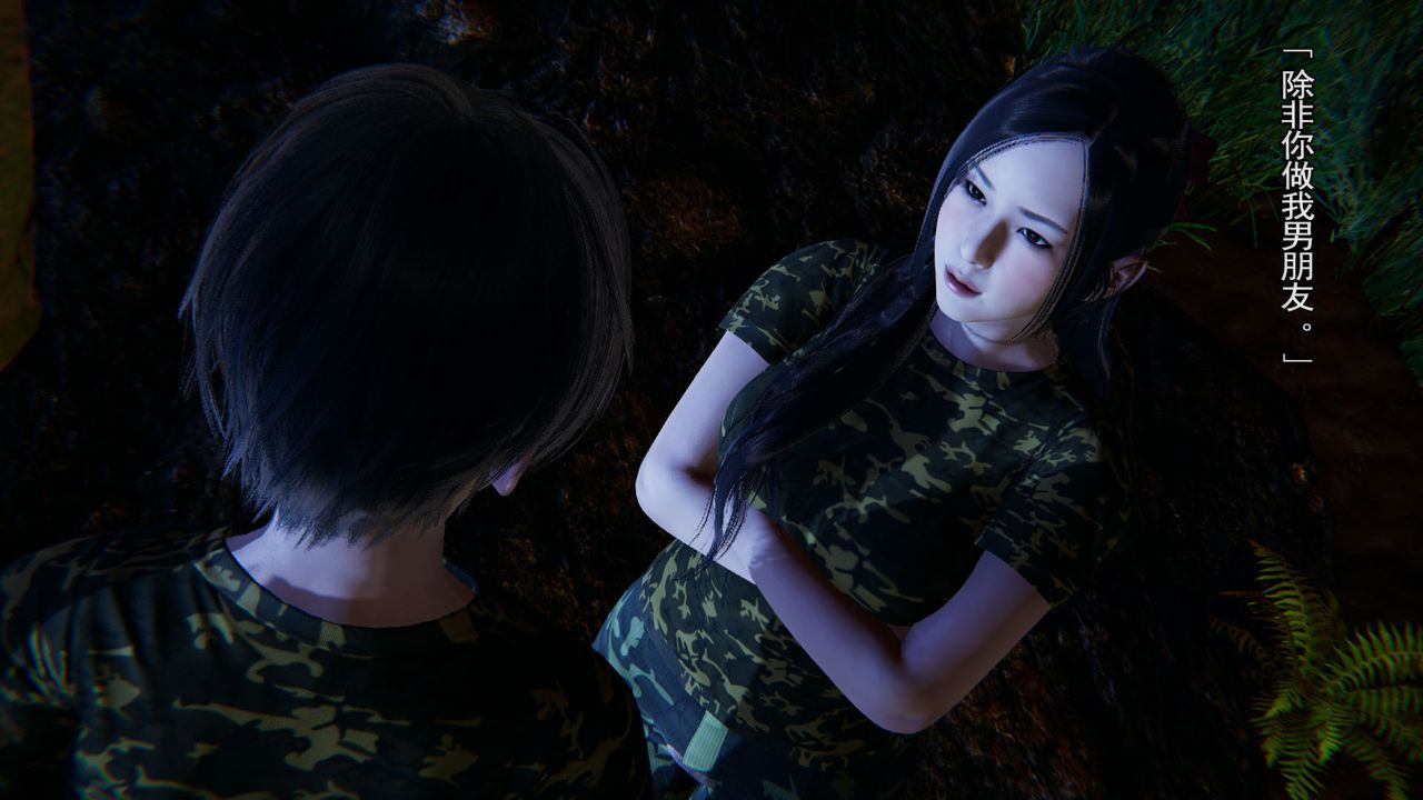 [3D]竹石書院第03話-班長的秘密