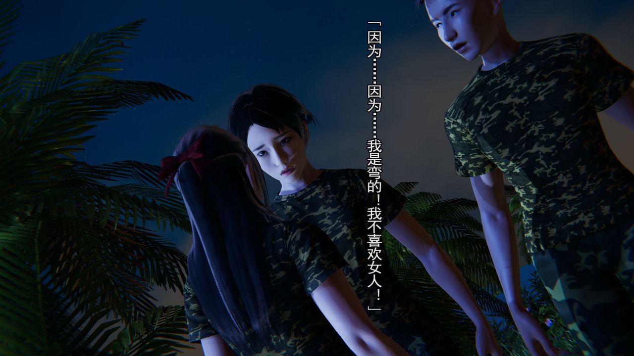 [3D]竹石书院第03话-班长的秘密