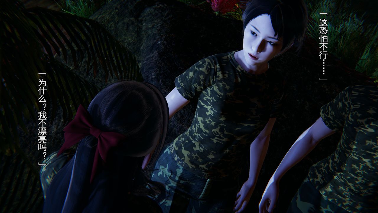 [3D]竹石书院第03话-班长的秘密