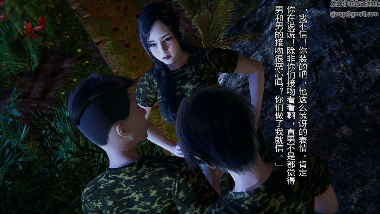 [3D]竹石书院第03话-班长的秘密