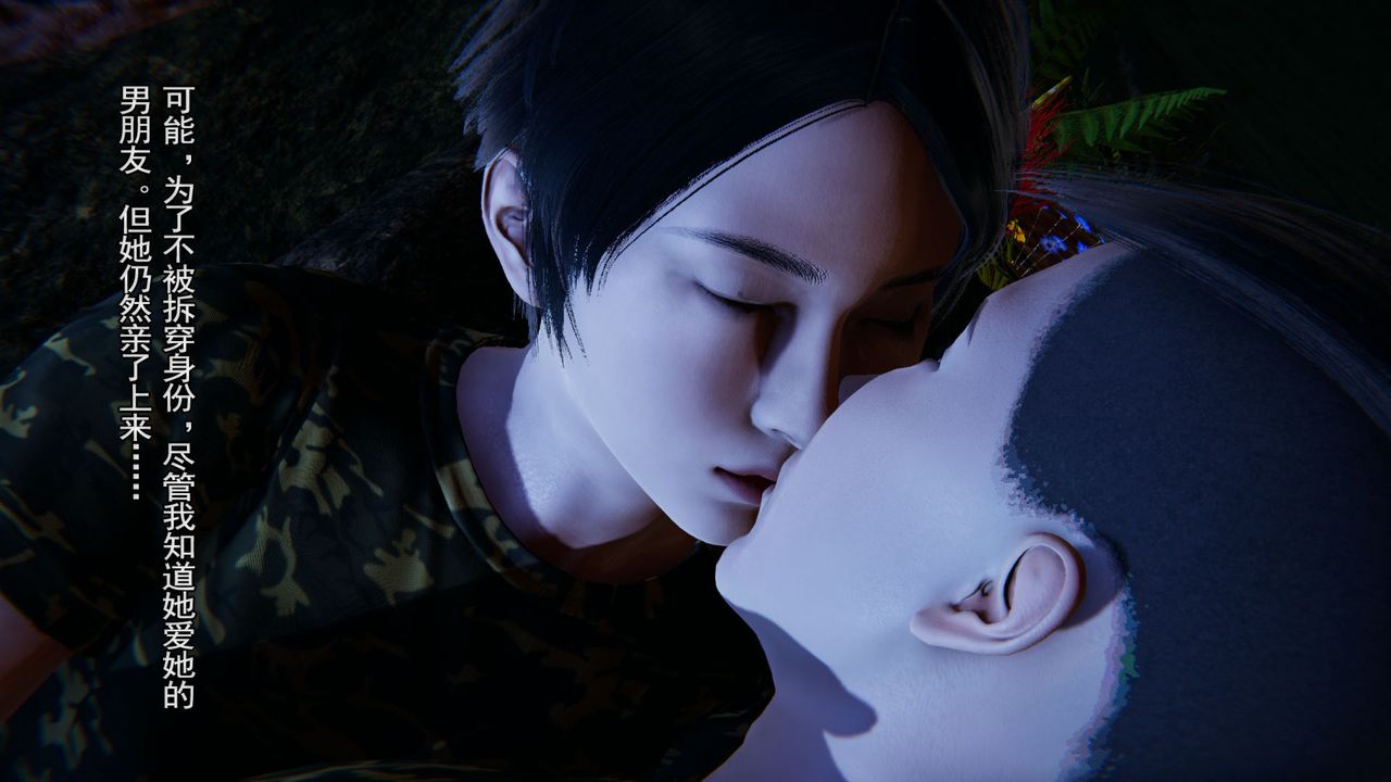 [3D]竹石书院第03话-班长的秘密