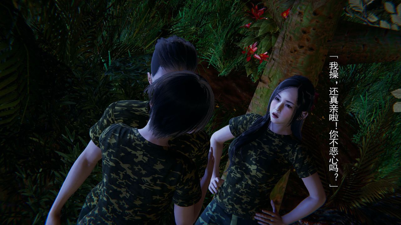 [3D]竹石书院第03话-班长的秘密