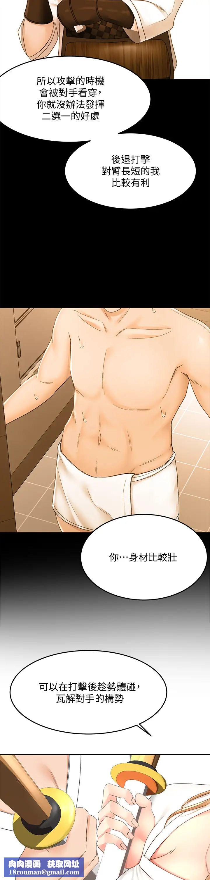 劍道學姊第26話-強烈又淫穢的教學