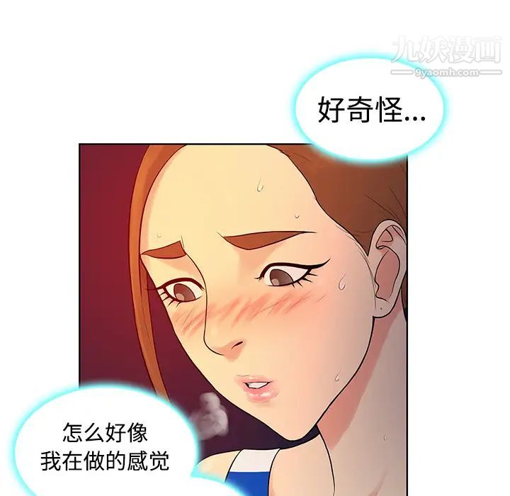 被女神環繞的男人第11話