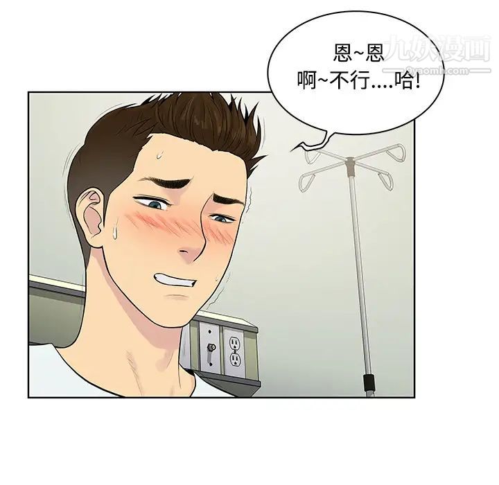 被女神环绕的男人第11话