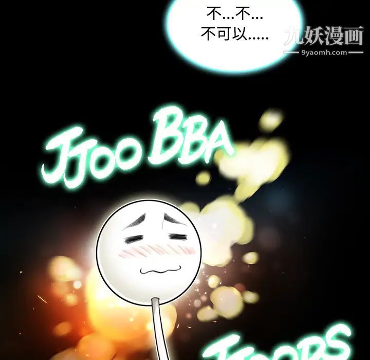 被女神环绕的男人第11话