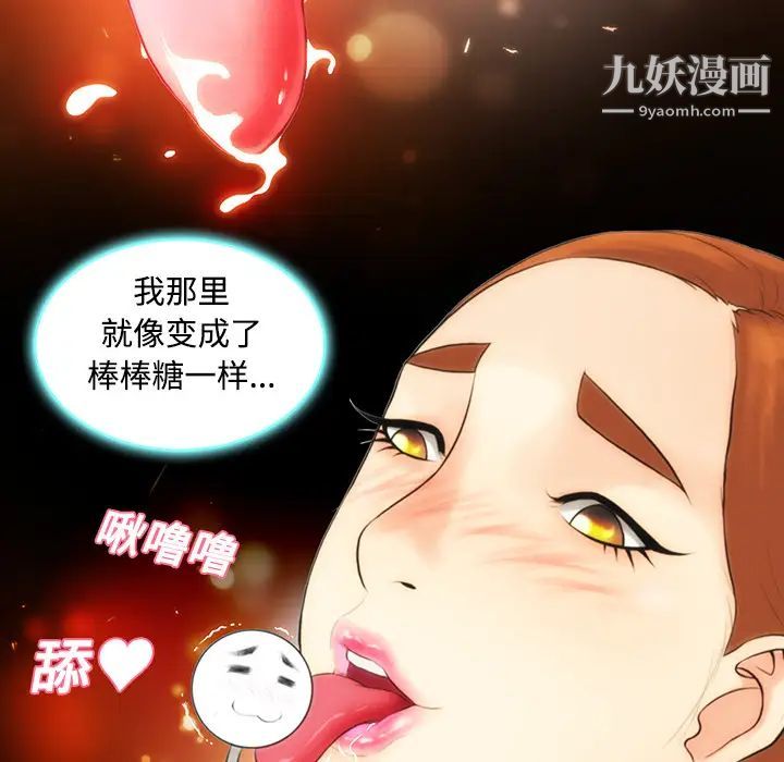 被女神環繞的男人第11話