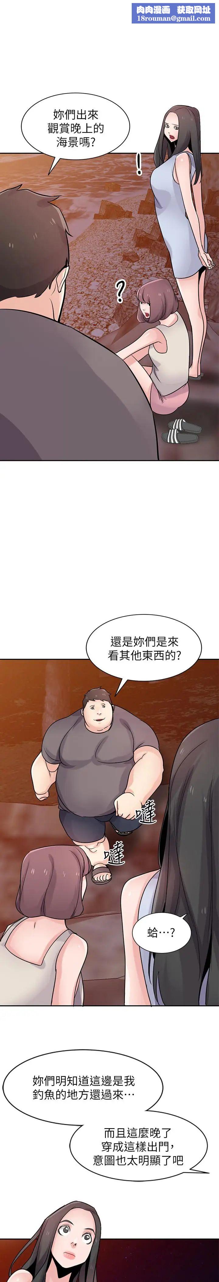 驯服小姨子第82话-空虚寂寞的小姨子