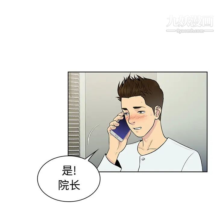 被女神环绕的男人第11话