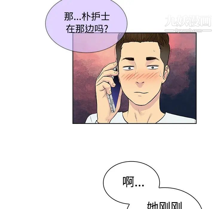 被女神环绕的男人第11话