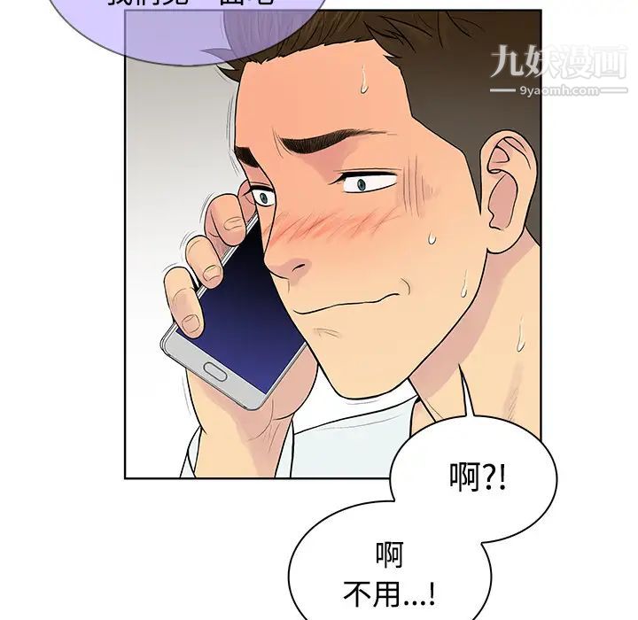 被女神环绕的男人第11话
