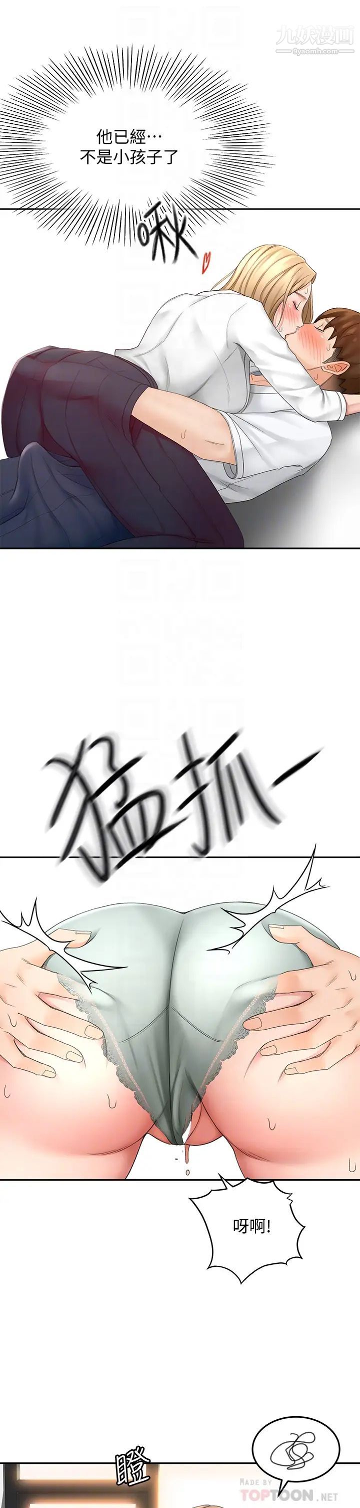 剑道学姊第27话-被摸敏感带好舒服!