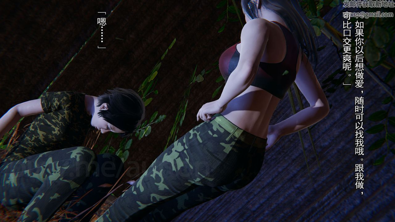 [3D]竹石書院第04話-阿龍