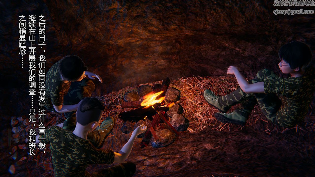 [3D]竹石书院第04话-阿龙