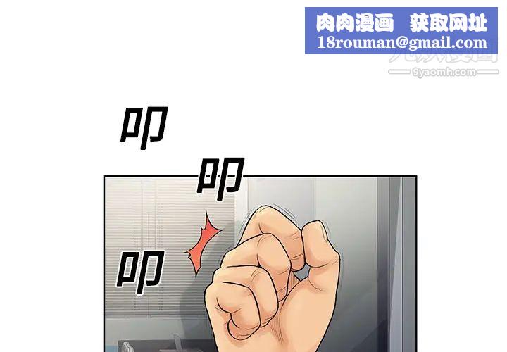 被女神环绕的男人第12话