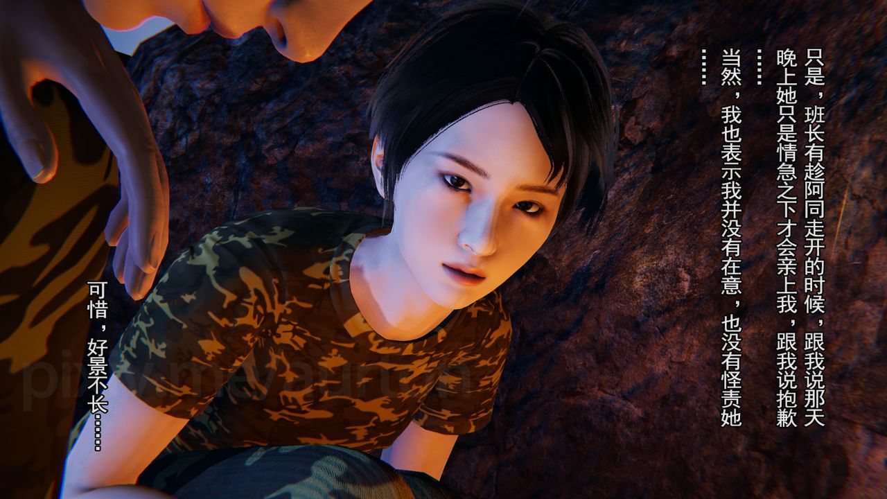 [3D]竹石书院第04话-阿龙