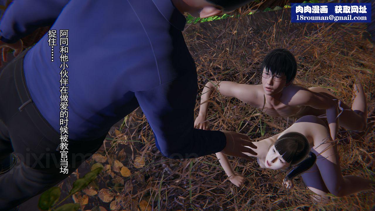 [3D]竹石书院第04话-阿龙