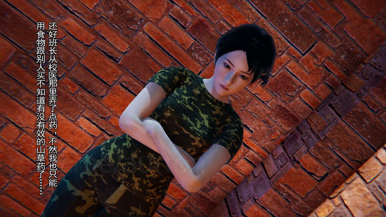 [3D]竹石書院第04話-阿龍