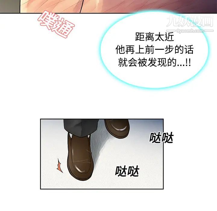 被女神环绕的男人第12话