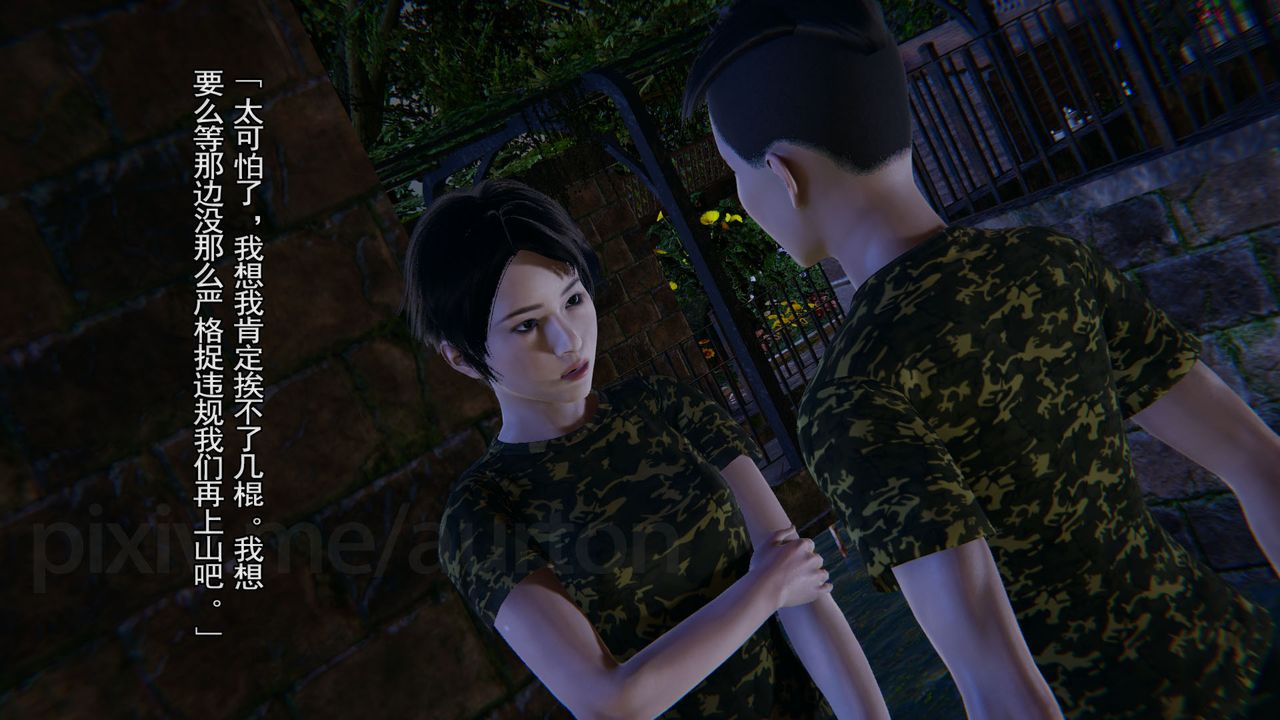 [3D]竹石书院第04话-阿龙