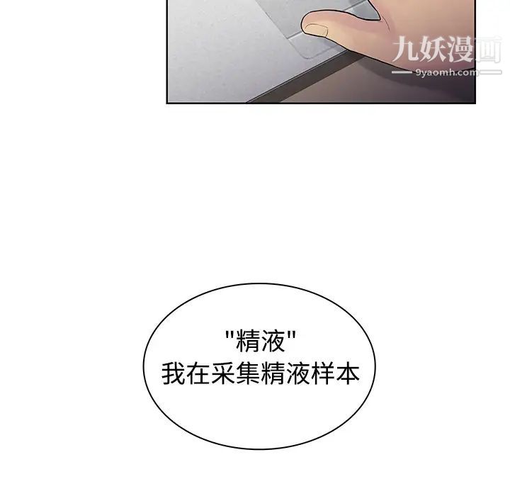 被女神环绕的男人第12话