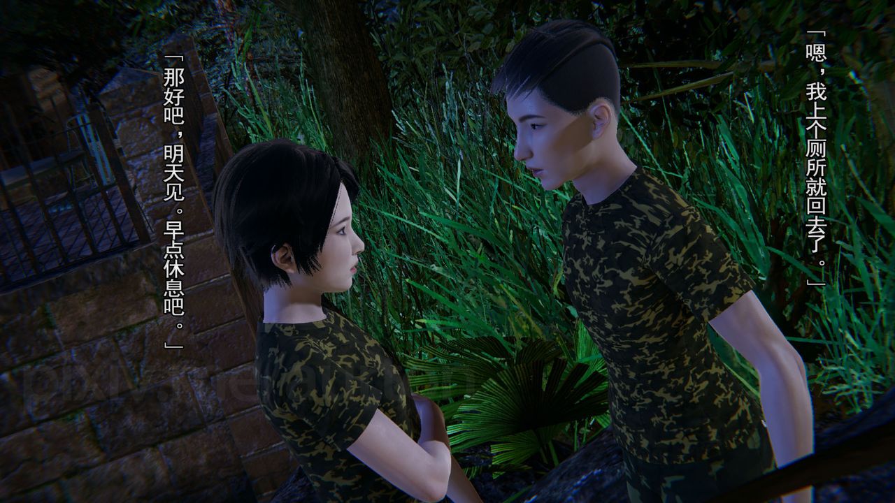 [3D]竹石书院第04话-阿龙