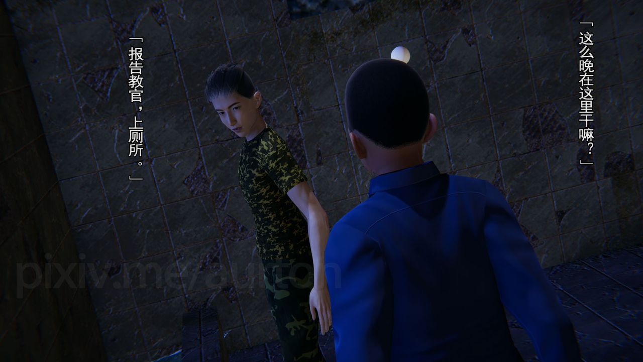 [3D]竹石书院第04话-阿龙