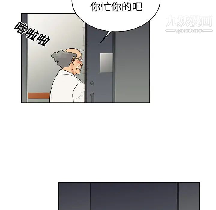 被女神环绕的男人第12话