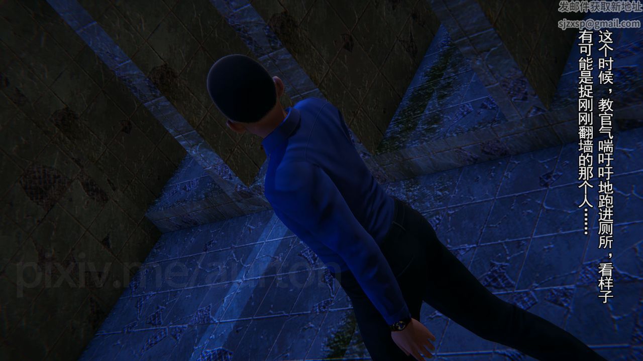 [3D]竹石書院第04話-阿龍