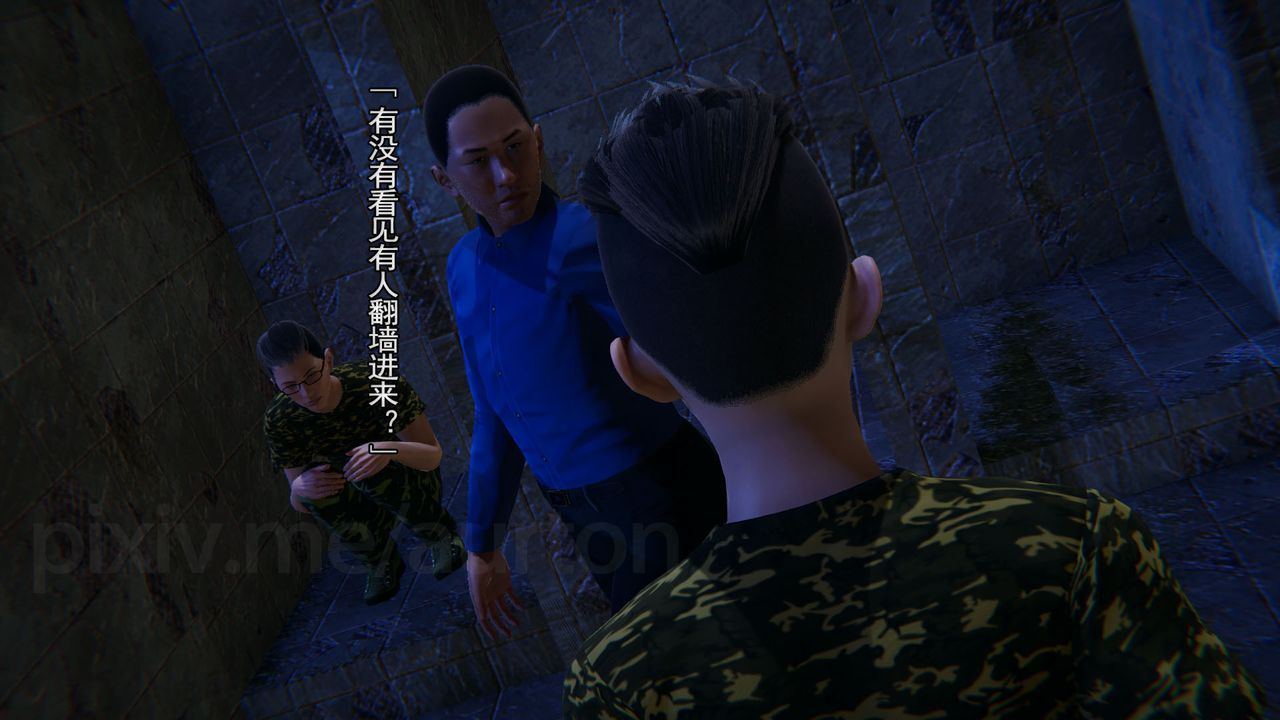 [3D]竹石書院第04話-阿龍