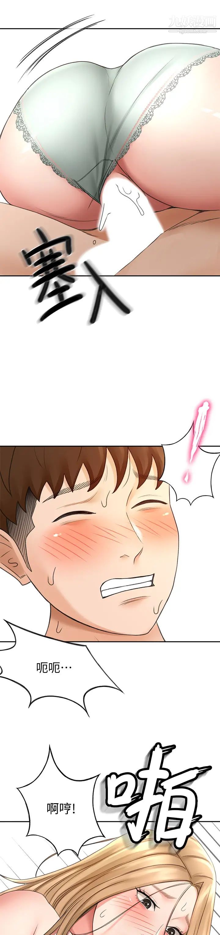 剑道学姊第27话-被摸敏感带好舒服!