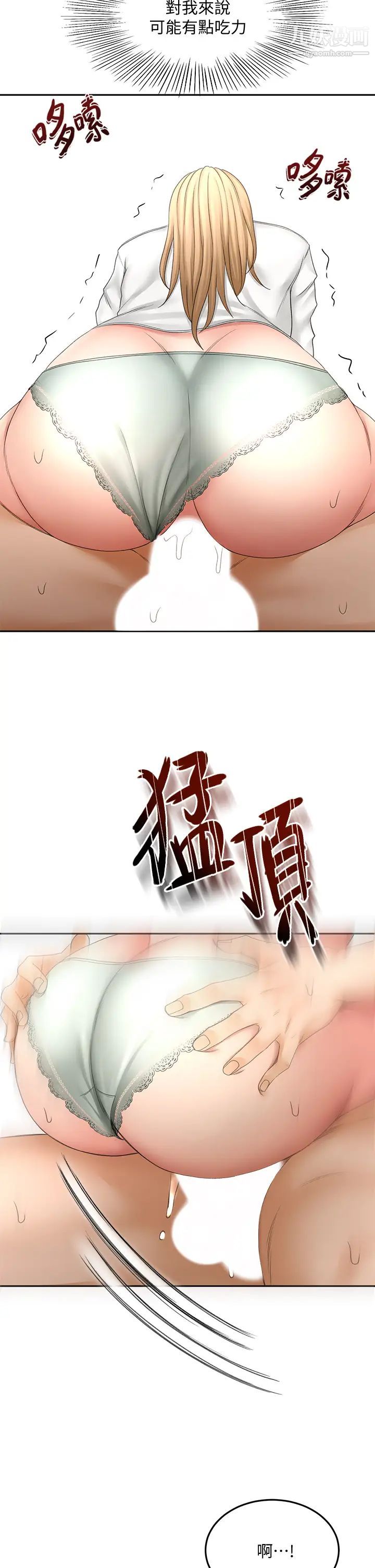 剑道学姊第27话-被摸敏感带好舒服!