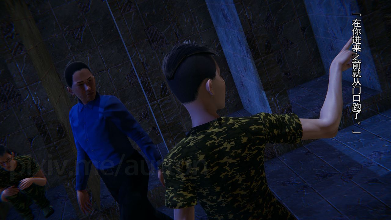 被女神环绕的男人第12话