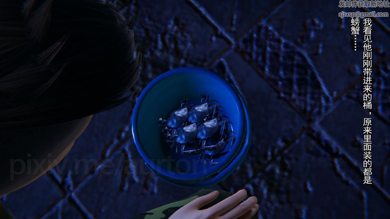 [3D]竹石書院第04話-阿龍