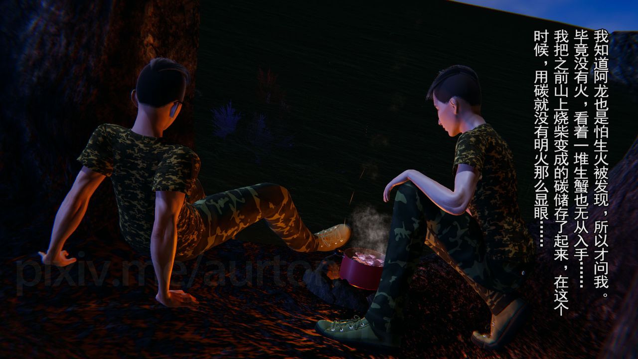 [3D]竹石書院第04話-阿龍