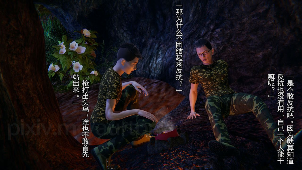 [3D]竹石書院第04話-阿龍