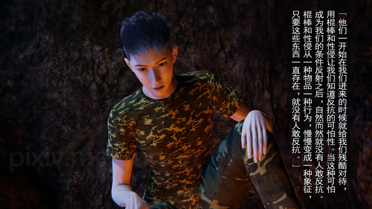 [3D]竹石书院第04话-阿龙